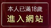 本人已滿18歲，離開模特兒素人自拍貼圖